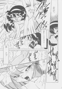 (CR19) [First Class (Kazuneko)] Déjà Vu (Tenchi Muyo!)