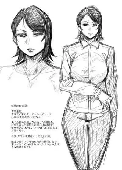 【COMITIA126】 不貞草本 公開