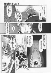 [Suzuki Kyoutarou] Mahou Oshiemashita!!