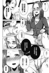 [Orikawa] Netorifure [Chinese]