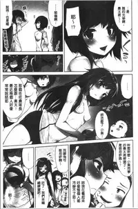 [Toyo] Asoko Araiya-san! ~Ore to Aitsu ga Onnayu de!? | 小穴穴的搓洗達人!我和那傢伙在女湯裡!? [Chinese]