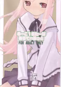 [Fukujin Senku (Shindou Sen)] Ruuko 16 Turbo Ultimate (ToHeart 2)