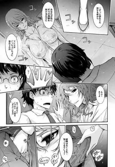 Shiranai Sekai Nureta Inran Shoshi no Himegoto