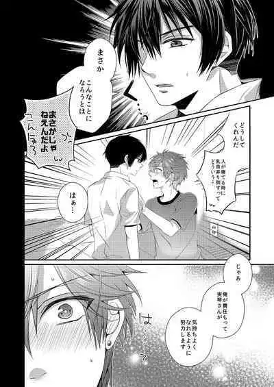 Ore no Chikubi ga SPARKING!!