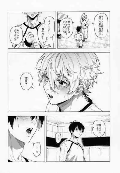 Aibou-sama no iutoori