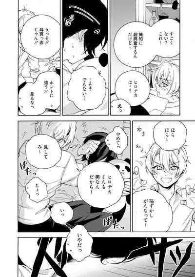 イ尓好(ニイハオ)マンション605 【電子限定特典付き】