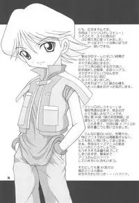 (Puniket 8) [Alice Digital Factory (Hirosue Maron)] S.A.R -Search And Rescue- (Machine Robo Rescue)