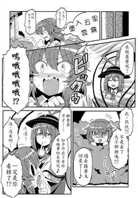 (C90) [Circle Nuruma-ya (Tsukiwani)] Yuukarin Yume Mousou 2 (Touhou Project) [Chinese] [LOK個人漢化]