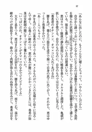 Evergreen～ぼくの四姉妹