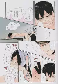 (SPARK9) [nco (Umeda Uh)] Ore no kuso kawaii kohai-chan (Haikyuu!!)