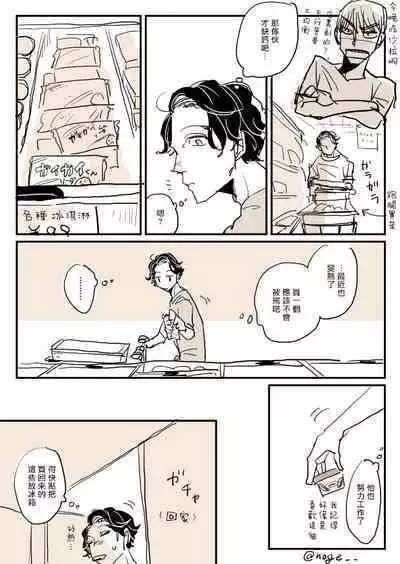 [Nola Obake] Yameru Toki mo, Sukoyakanaru Toki mo, | 无论疾病、还是健康 #4-6 + P站番外插图 + 番外合集1-3[Chinese] [Digital]