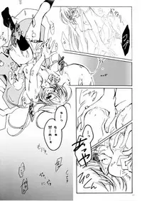 [宵待桜, RN17 (桜ノ宮朱, 灰原李櫻, YuuRi)] 花ぞ降りしく (Harukanaru Toki no Naka de 3) [Digital]