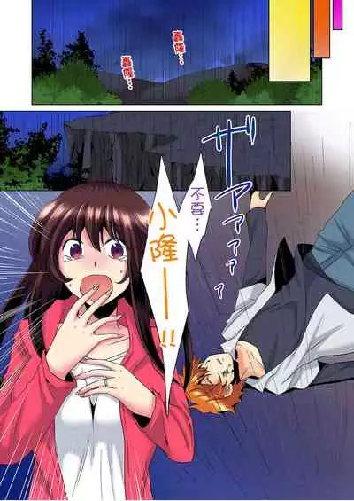 [Mima] Kon Nani Bikubiku Shiteru no ni… Shi nai no? - Ofuro de! Heya de! Living demo!? Aniki no Yome ni Iji rarete…- | 明明你的弟弟挺成這樣….還不上嗎？～在浴室！在房間！在客廳也是!?被老哥的妻子不斷地玩弄… Ch.1-6 [Chinese]