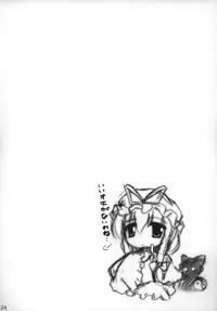 (SC39) [Yuugen Jikkou (Gonzaburou)] Miko to Meido to Kouma no Shu (Touhou Project)