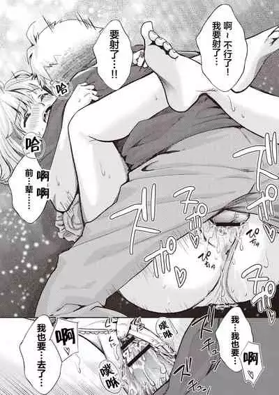 Ima kara Kanojo ga Netoraremasu