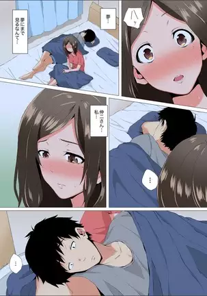 Resu Tsuma ga Seikan Esthe de "Mata… Iku…" Uneru Yubi de Oku made Hogusare 1-4