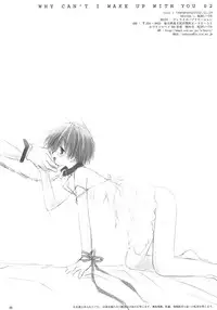 [CHRONOLOG&R-WORKS] WHY CAN'T I WAKE UP WITH YOU Ⅱ(Utawaremono)