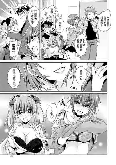 [Shinonome Ryu] Ore to Kanojo to Owaru Sekai - World's end LoveStory ch.10-13 [Chinese] [爱弹幕汉化组] [Digital]