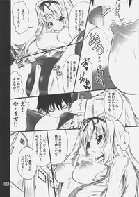 (C70) [SUGAR(S)POT (Sugar Picola)] MARRON PIT (ToHeart 2)