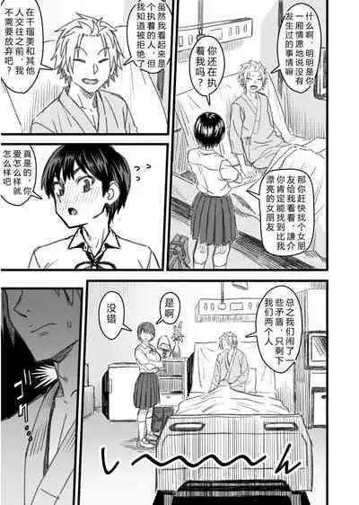 Shujinko wa dou Nou Hakai Saseru no ka? | How will the Protagonist's Brain be destroyed?