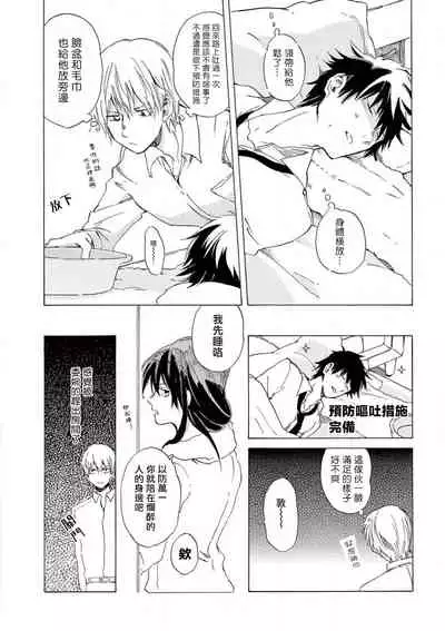 让我来进入你吧？…用那个 02 Chinese