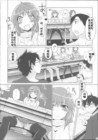 [Mozu] Babyface Glamour [Chinese] [佳奈助汉化]