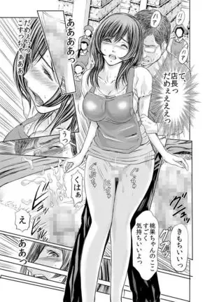 Furin Tsuma ~ Midara ni Nureta Kajitsu Ch.1-5