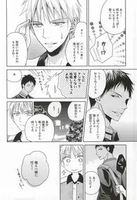 (Kimi to no 1on1) [AQ rotation (A Jou Qko)] SHORT ESCAPE (Kuroko no Basuke)