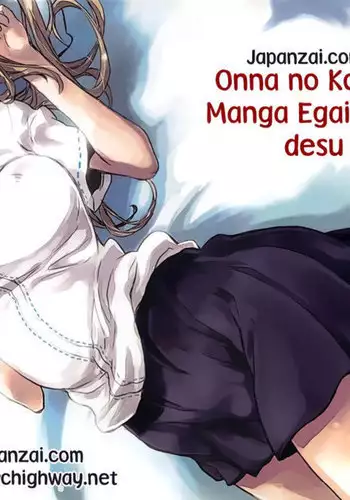 Onna no Ko ga H na Manga Egaicha Dame desu ka? - Chapter 1