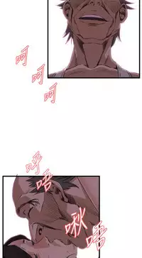 Take a Peek 偷窥 Ch.39~57 [Chinese]中文