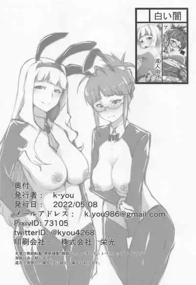 (COMIC1☆20) [Shiroi Yami (K-you)] G:O:C GBA (THE iDOLM@STER)