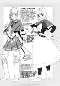 Load of Trash Kanzenban