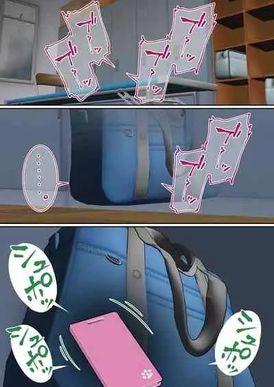 Netorare Onna Basu-bu Sai ● × Choukyou Case: 1 Bijin Shushou