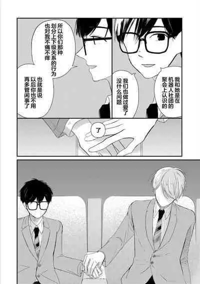 Seifuku Nugitai | 渴望褪下制服