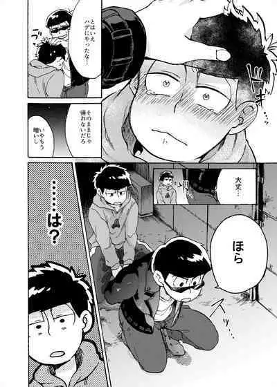 [Habataku☆Makaron (Amane)] Minaide Karamatsu Nii-san (Osomatsu-san) [Digital]