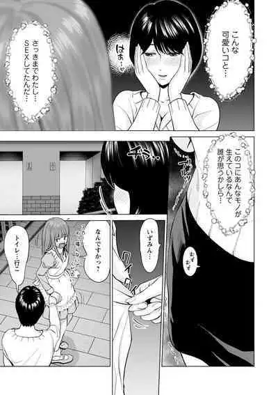 Futsuu no Onna ga Hatsujou Suru Toki - When an ordinary woman goes into rut.