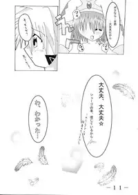 [yayaya] Wakuchin Choudai (.hack//Legend of the Twilight)