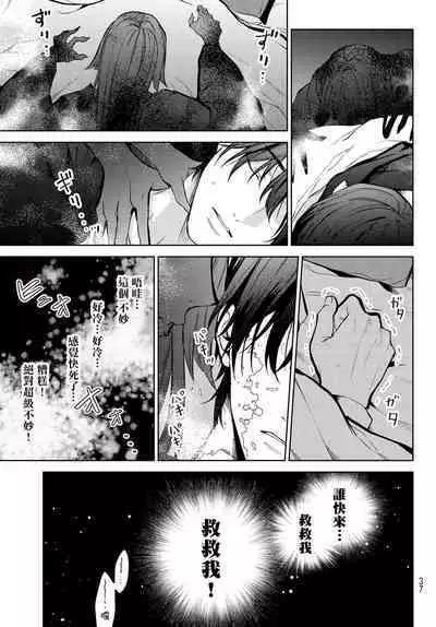 [Ozaki Kaho] Noisy Roommate ~Ie Nashi ni Natta node Ikemen to Kaiitsuki Bukken de Doukyo Hajimemashita~ | 我的怨种室友 Ch. 1-8 [Chinese] [苍蓝神烦汉化组x冒险者公会] [Digital]