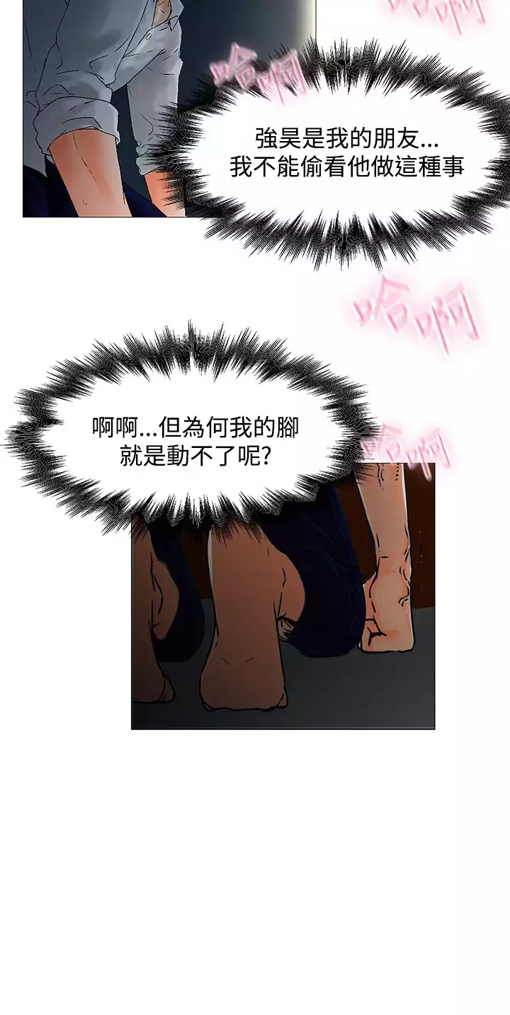 peng you de qi zi:you ni zai de jia 朋友的妻子 ch.1-3