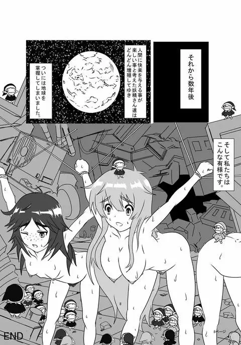 Jinrui wa XX Saremashita