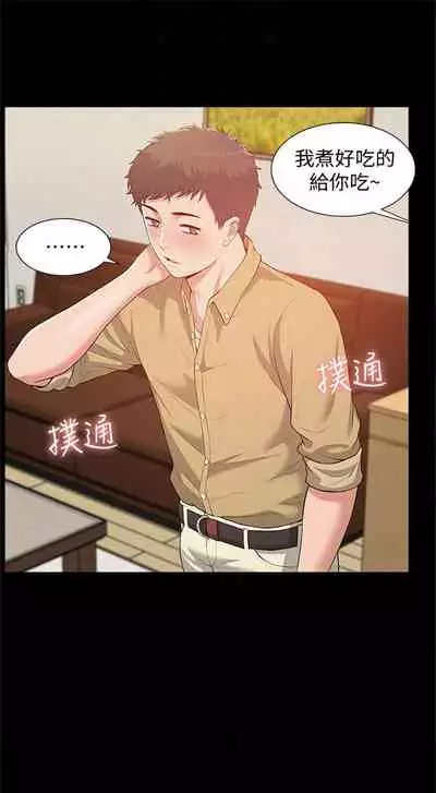 (週4)難言之隱 1-23 中文翻譯(更新中)