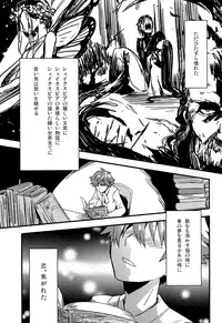 (Dai 5-ji ROOT4to5) [Quotation (Kiritachi)] ONCE UPON A TIME (Fate/Grand Order)