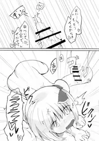 [Trick-Color (Kirii Nao)] Amatta Rumia (Touhou Project) [Digital]