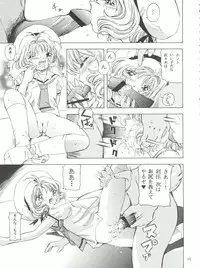 (Comic Characters! 2) [Takitate (Kantarou, Toshiki Yuuji)] Sakura Drop 3 Lemon (Card Captor Sakura)