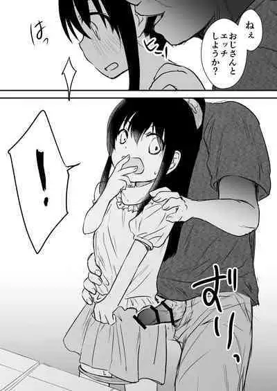 [Shinya Koujou] Chikan no Ojisan ni Tsuite Ittara