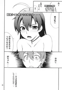 [P-FOREST] Takanashi-san chi no Priestess (Chuunibyou demo Koi ga Shitai!) [Digital]