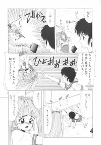 [Ohnuma Hiroshi] RASHNESS