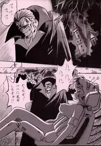 (C55) [ALPS] LOOK BACK 5 (Ghost Sweeper Mikami)