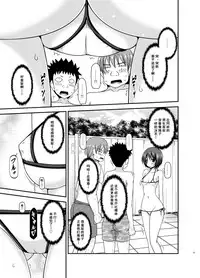 [valssu (Charu)] Roshutsu Shoujo Yuugi Ran II Jou [Chinese] [尼尔汉化] [Digital]