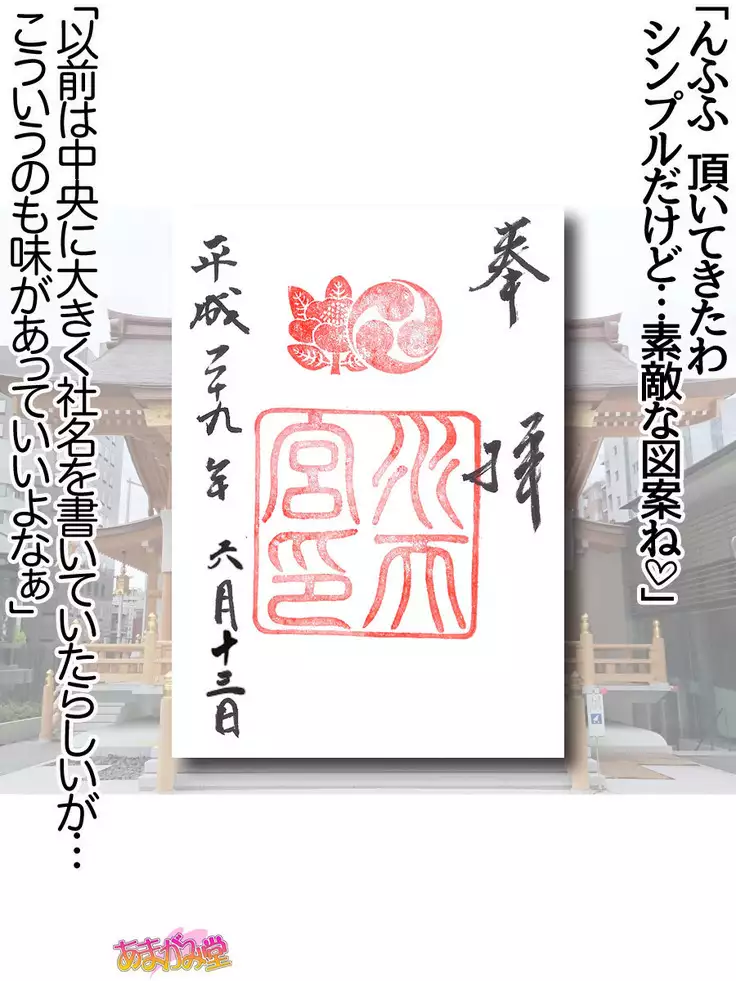 Nanase-chan NTR! Jitensha Diet Hen Ch. 41.3-47.1